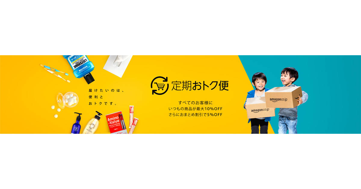 【IT×家事】生活必需品はオンラインで！Amazonの「定期おトク便」の上手な活用法