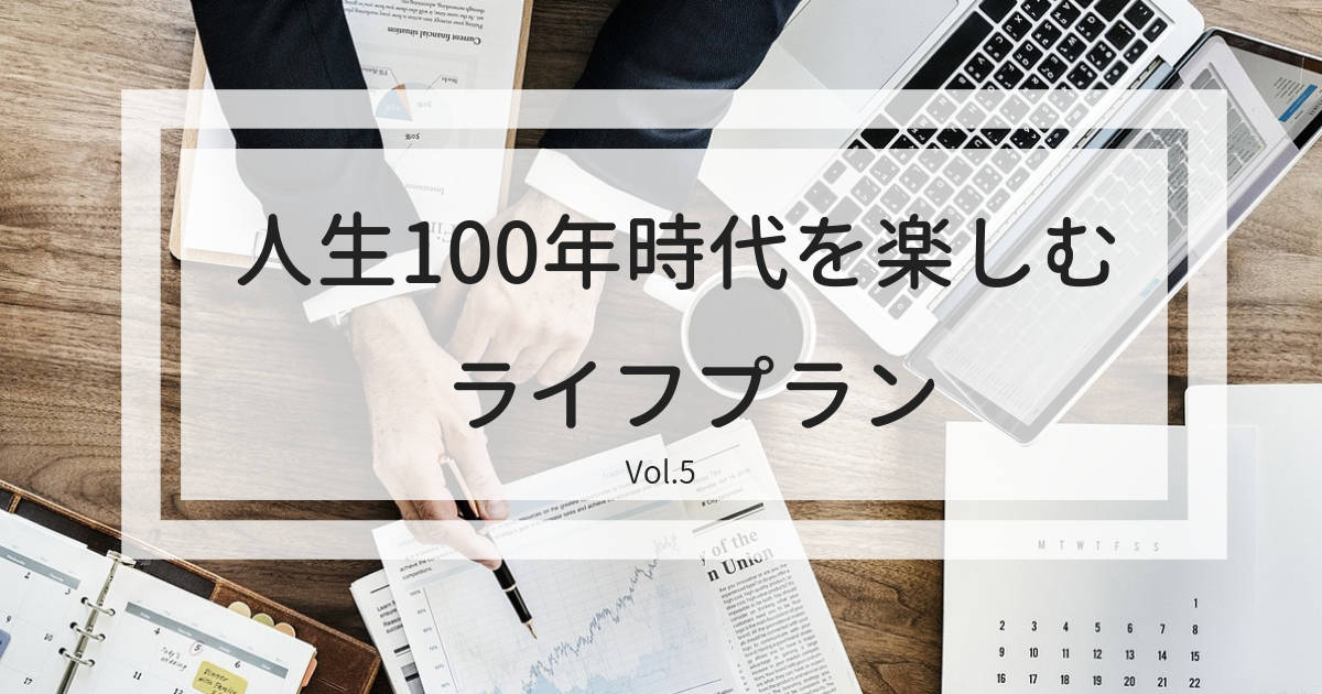 貯めながら増やすコツコツ投資〜実践編〜