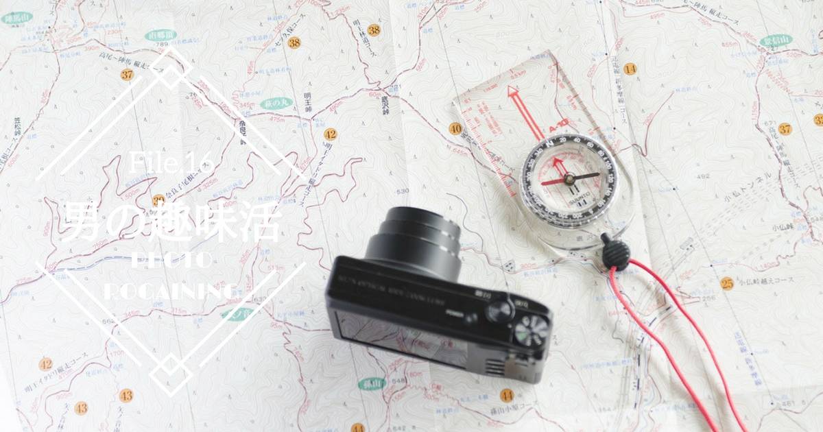 観光とスポーツを一緒に楽しむチーム競技フォトロゲイニングとは？【男の趣味活】