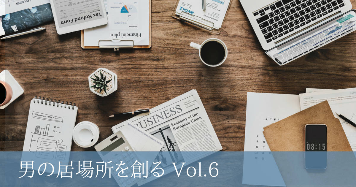 イメージはコワーキングスペース。「家庭内シェアオフィス」化計画のすすめ