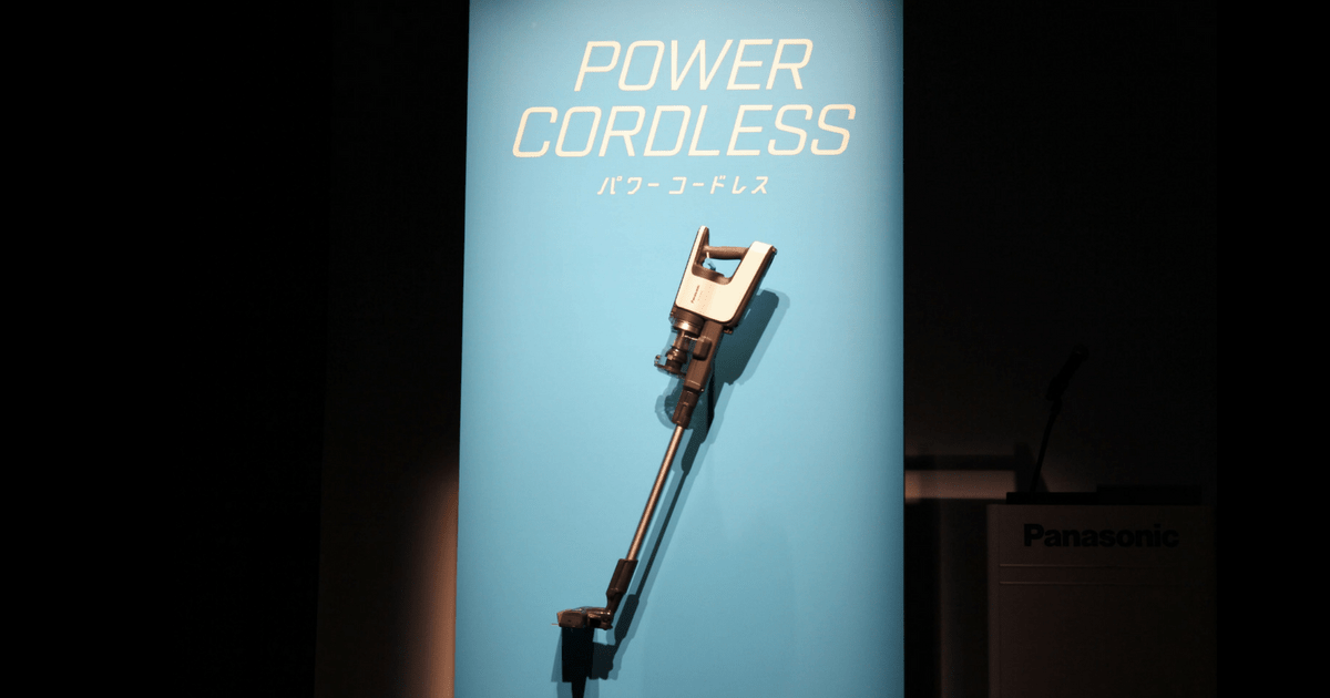 パナソニックが吸引力がものすごいコードレス掃除機を出したぞ！発表会の様子をレビュー！