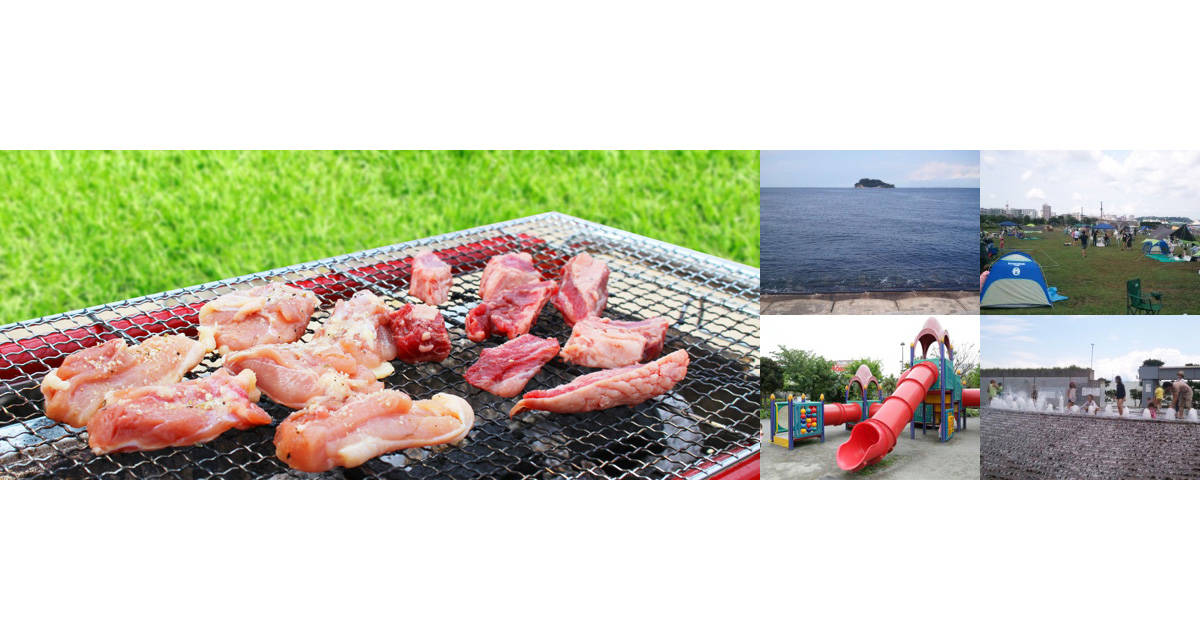 子連れにうれしいバーベキュー場！うみかぜ公園でバーベキュー（横須賀市）