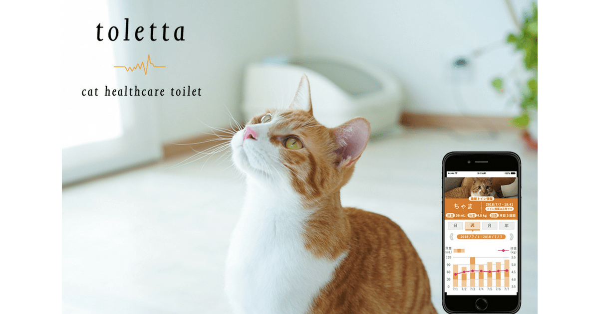 猫派集まれニャン！ 愛猫家から熱烈な支持を集めるスマート猫トイレ「toletta(トレッタ)」