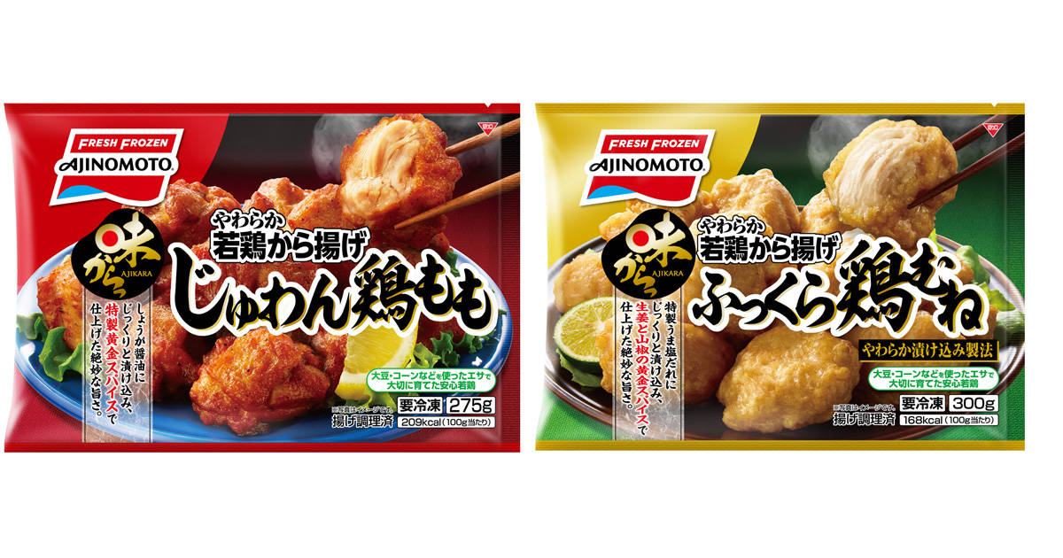 お弁当にも食卓にも！王道の冷凍食品　やわらか若鶏から揚げ　美味しさの秘密とアレンジレシピ
