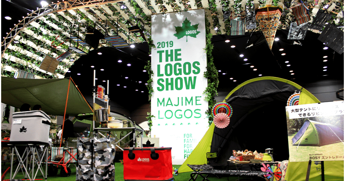 ロゴス（LOGOS）最大の展示会をレポート！さあ、家族でキャンプに行こう！