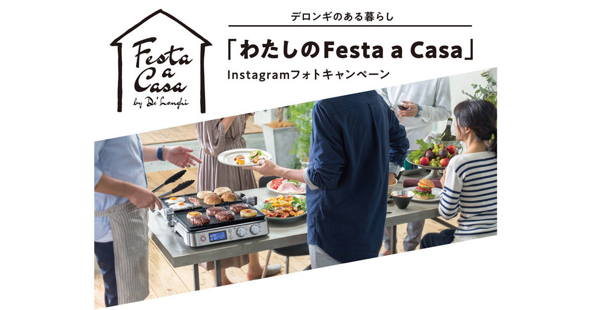 “作って食べる”を楽しむアウトドアリゾート「THE CHIKURA UMI BASE CAMP」で、デロンギの新製品を実際に体験しよう！
