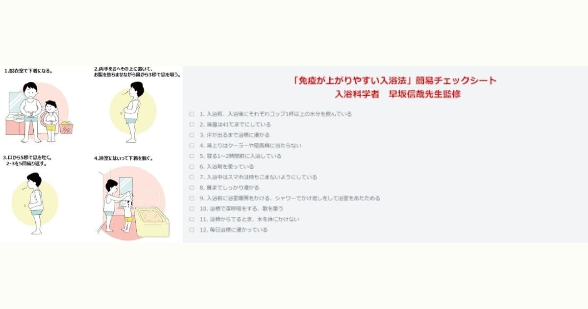 冬の健康対策は万全ですか？ヒートショック予備軍にならないために気を付けること