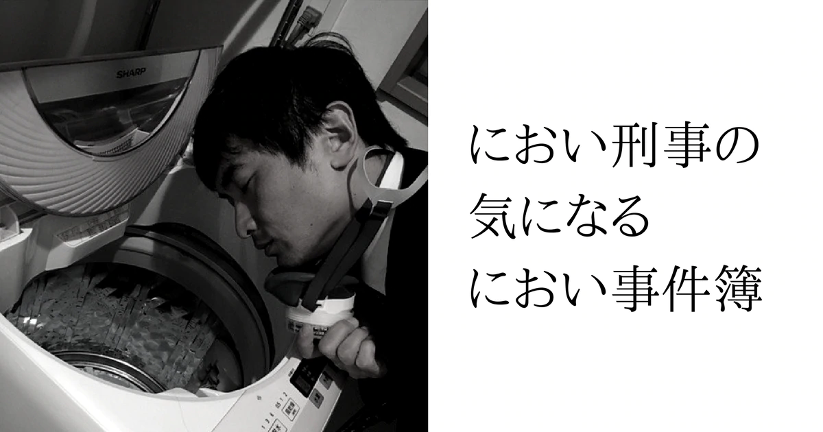 浴室（お風呂）が臭い！浴室・脱衣所に隠れる臭いの原因と対策