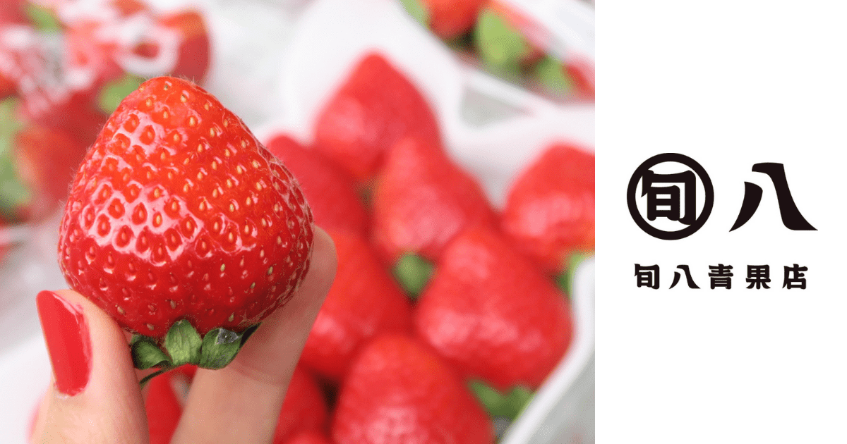 旬な【いちご】をもっと美味しく！八百屋が教えるいちごの豆知識（選び方・保存方法・レシピ）