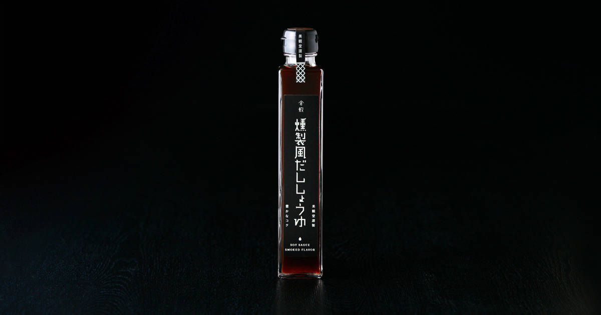 どんな料理にも相性抜群！クセになる燻製の薫りを手軽に楽しめる醤油『燻製風だししょうゆ』