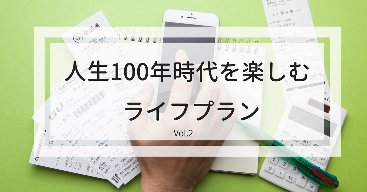 家計簿アプリが便利！何気なく使っているお金を“見える化”しよう