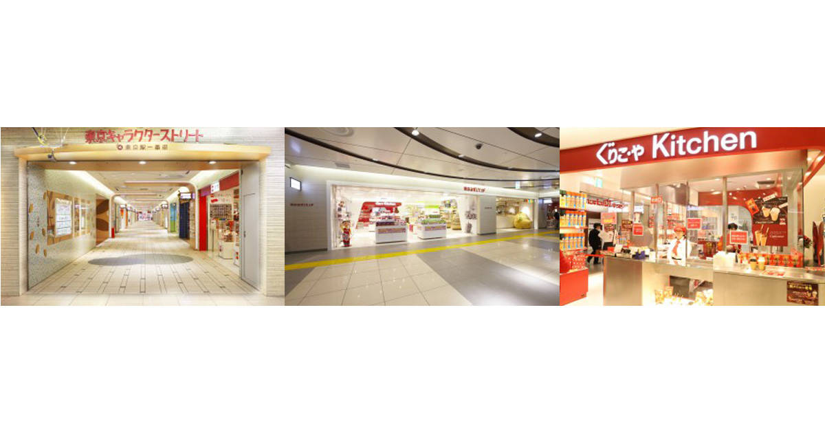 駅直結の子ども天国！東京キャラクターストリート＆東京おかしランド（千代田区）