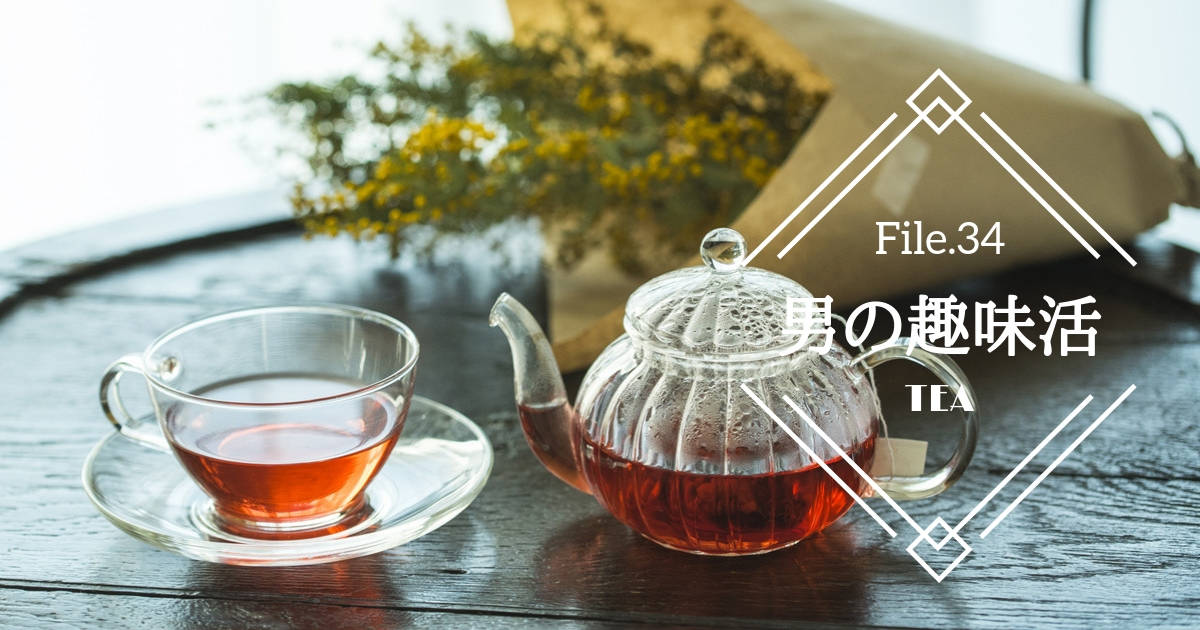 美味しく淹れるコツを伝授！忙しい時こそ暖かい紅茶でホッとひと息つこう