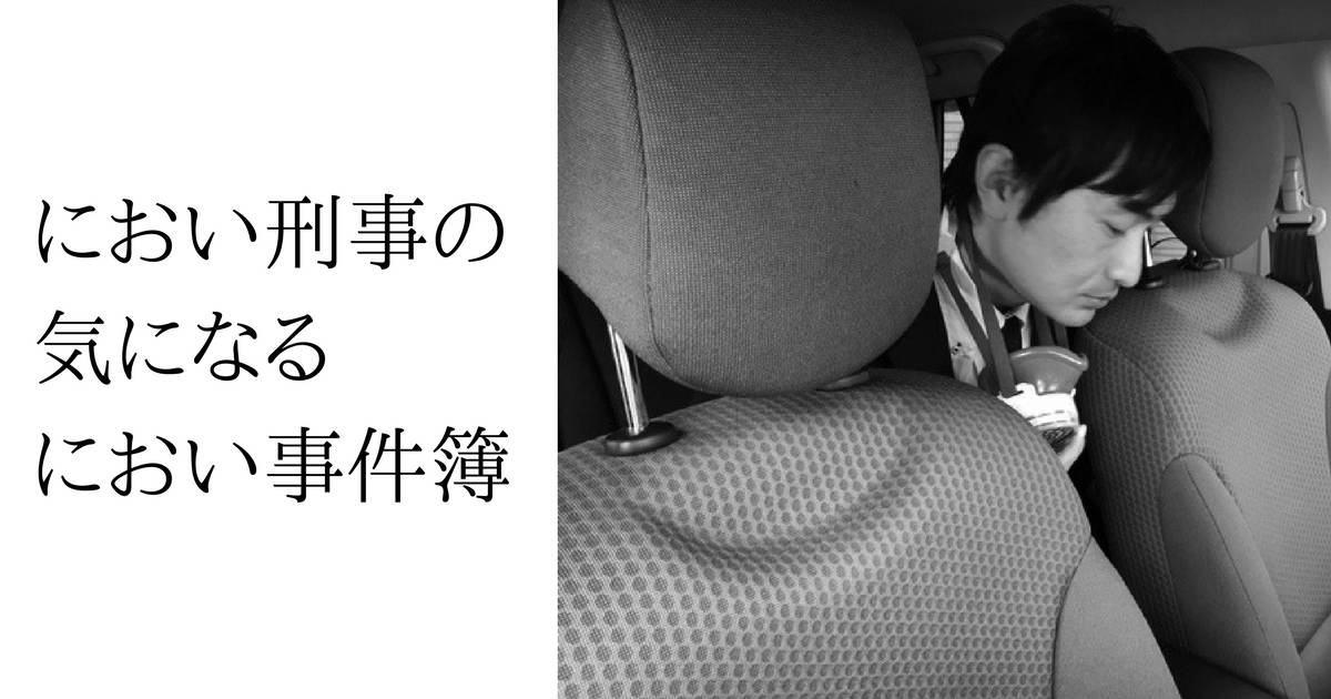 車が臭い！原因はエアコン？車の臭いを撃退する3つの原因と対策法とは