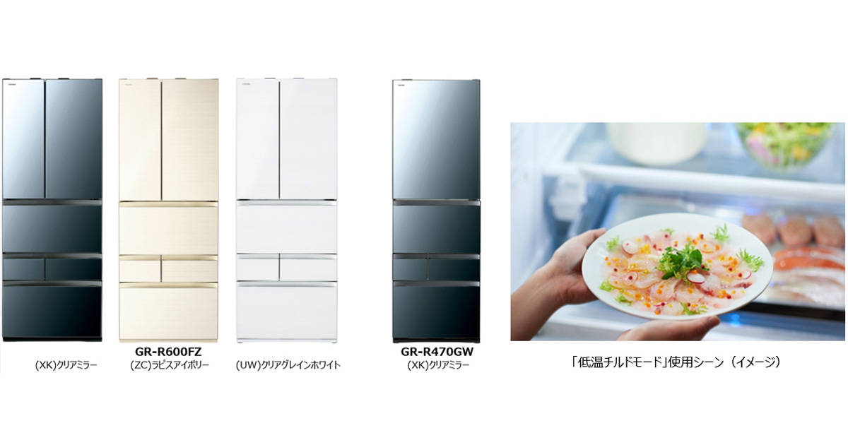 野菜・肉・魚をまとめ買いしても安心！買った時よりも旨味がアップし鮮度も長持ちする冷凍冷蔵庫「VEGETA」新機種が登場