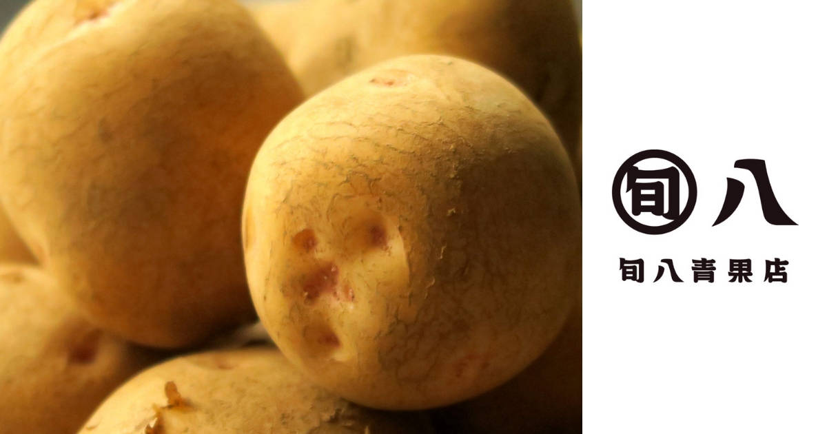 旬な【じゃがいも】をもっと美味しく！八百屋が教えるじゃがいもの豆知識（選び方・保存方法・レシピ）