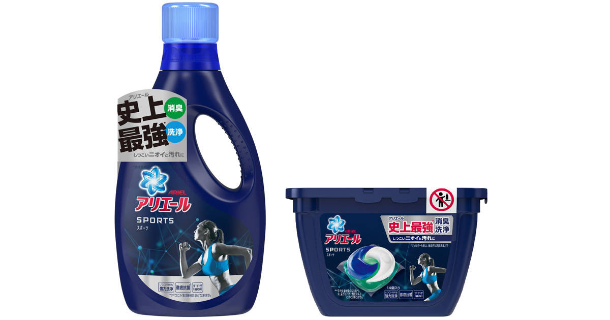 洗剤はスポーツ科学で進化する！合成繊維のしつこいニオイと汚れに効く「アリエールジェル プラチナスポーツ」「アリエールジェルボール3D プラチナスポーツ」