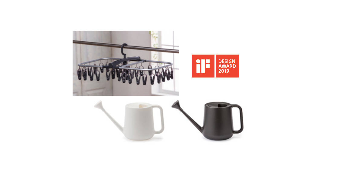 国際的なデザイン賞「iF DESIGN AWARD」を3年連続受賞！家事をオシャレ＆楽にするカインズのオリジナル商品