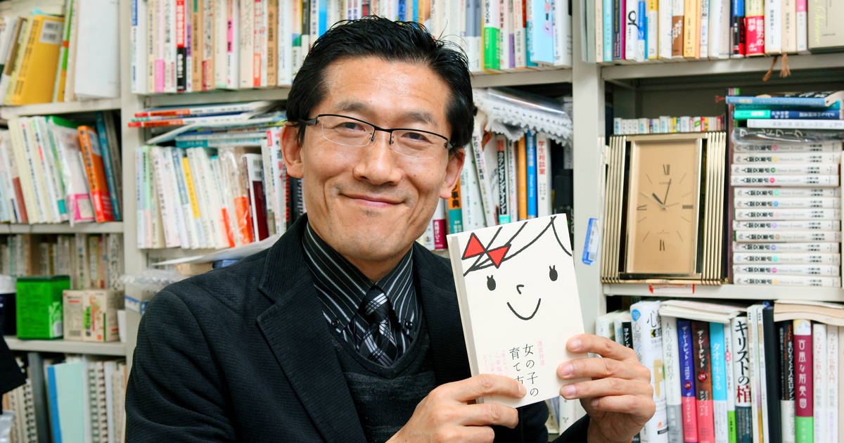 父親が知りたい「女の子の育て方」 前編 | 教育学博士・諸富祥彦先生