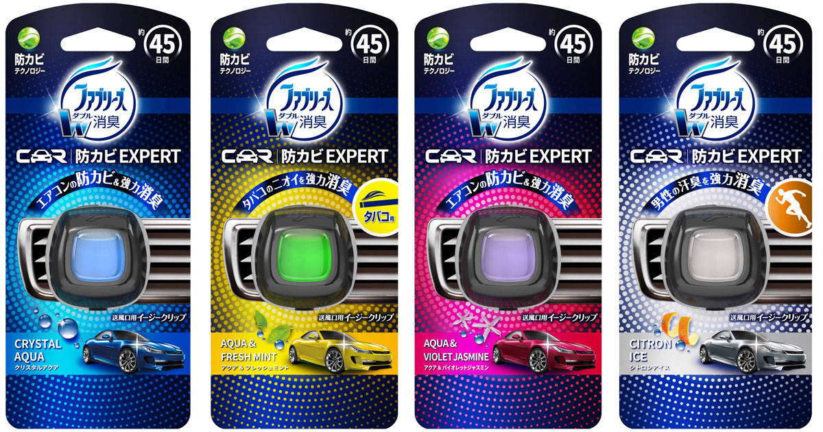 車内の悪臭の原因はエアコン内のカビだった！カビごとニオイを取り除く「ファブリーズ イージークリップ 防カビEXPERT」で快適なドライブを