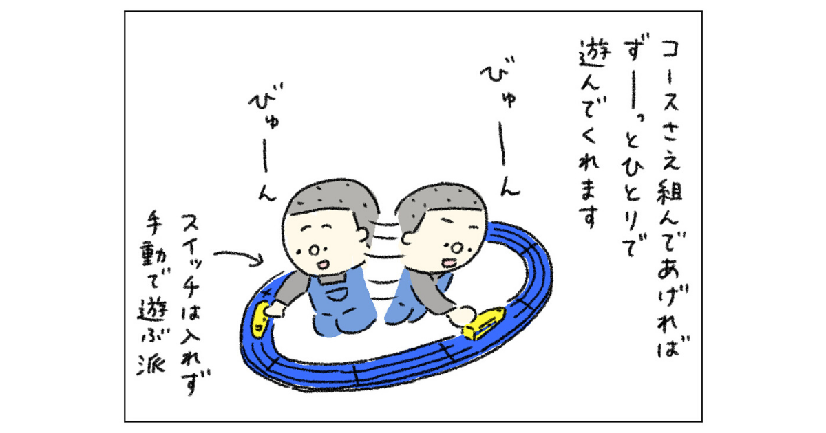 第10回「あきがこないおもちゃ」【イラストレーターうえたに夫婦のワークライフバランス】