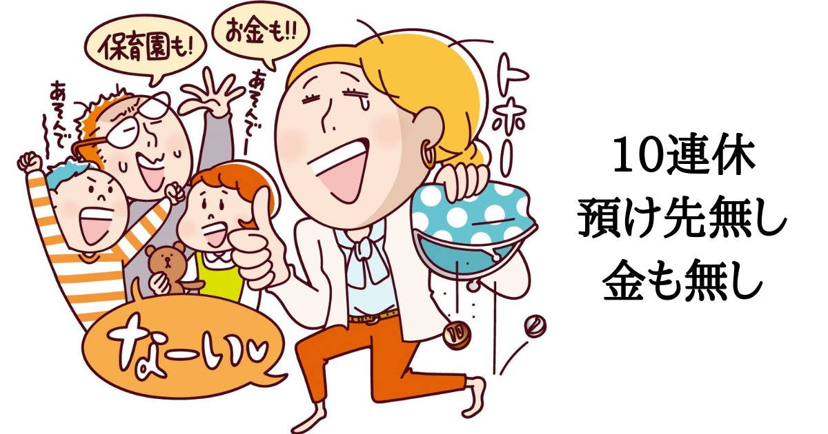 ユーモラス＆リアルな心情に共感の嵐！第3回「オリックス 働くパパママ川柳」入賞作品決定