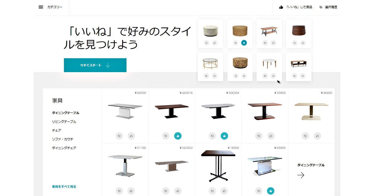 画像を選択していくだけで欲しい商品に出会える！Amazonが新機能「Discover」の提供を開始