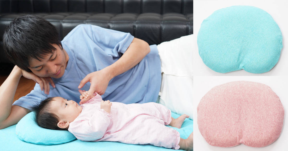 赤ちゃんの頭の歪みが気になるパパママに！赤ちゃんの頭の形をまんまるに近づけるよう設計された「まんまる枕」
