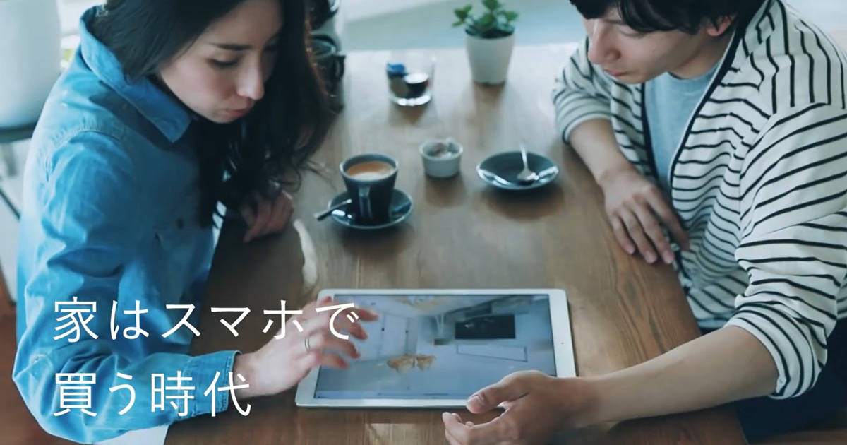 スマホでマイホームを買う？新しい住宅販売のカタチ「ジブンハウス」