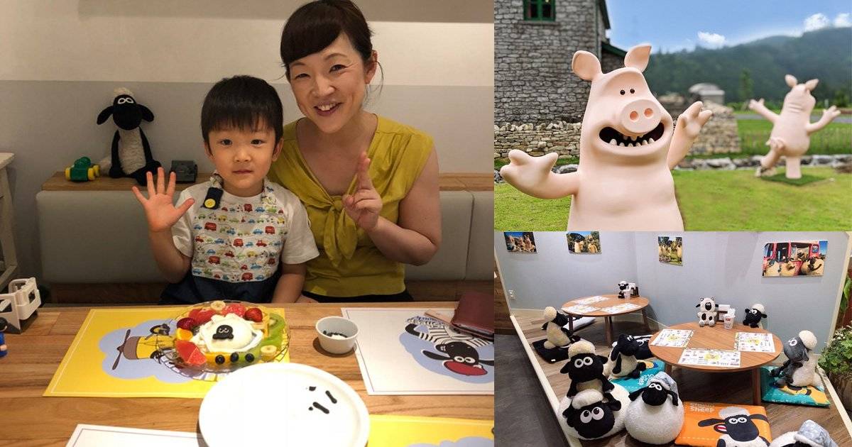 ショーンと仲間たちの世界を体感！親子で楽しめる最新「ひつじのショーン」お出かけスポット&グッズ