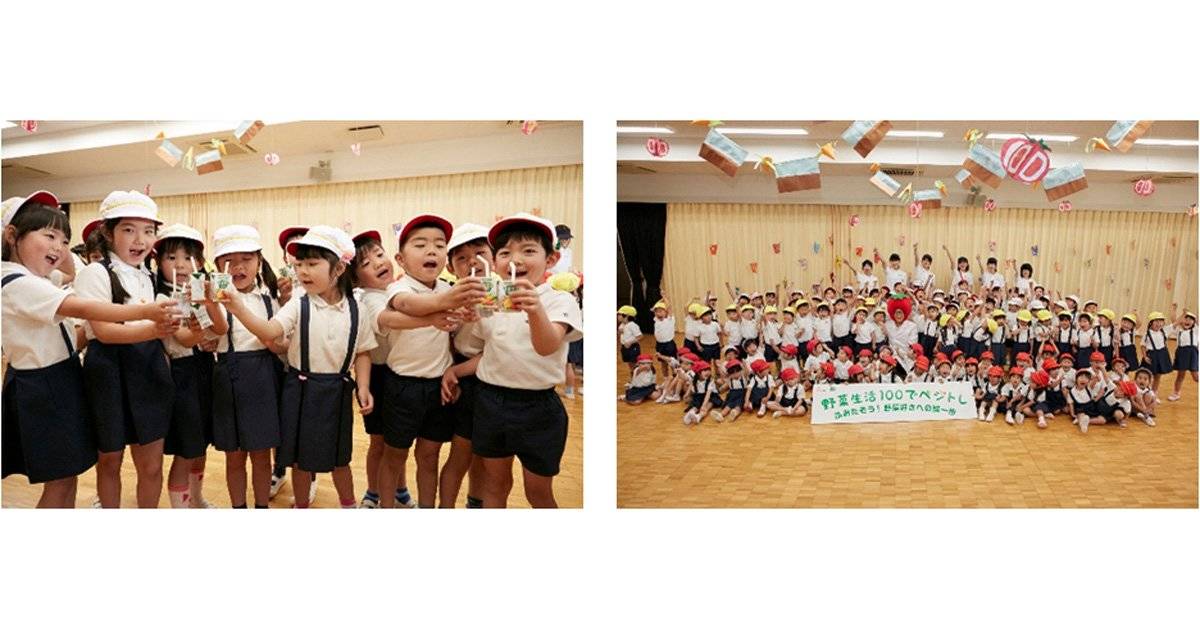 野菜好きの子どもを増やそう！野菜嫌い克服に貢献する食育プログラム『野菜生活100でベジトレ』とは
