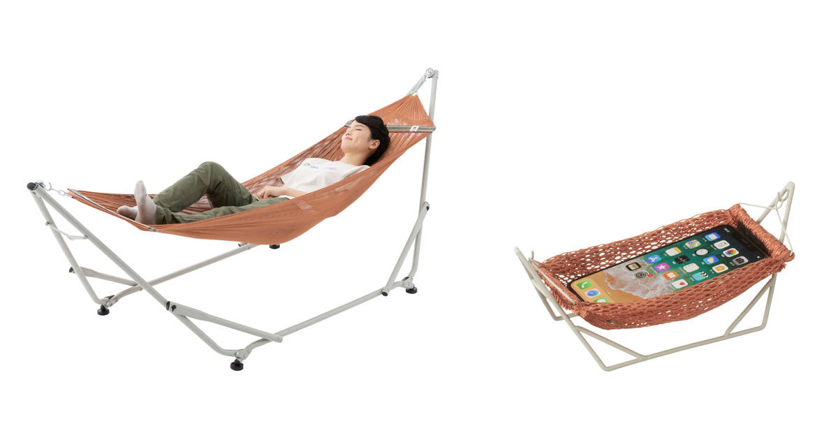 憧れのハンモックを手軽に体験！どこでも使える自立式ハンモック＆小物用ハンモック