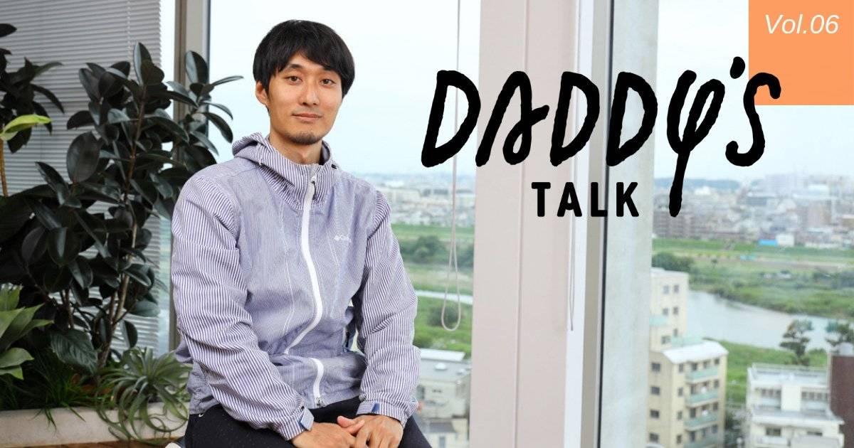「家事はプロジェクト単位で効率化。仕事で学んだことを家庭で応用する」Daddy's Talk第3回・後編　佐藤ねじさん（プランナー／アートディレクター）