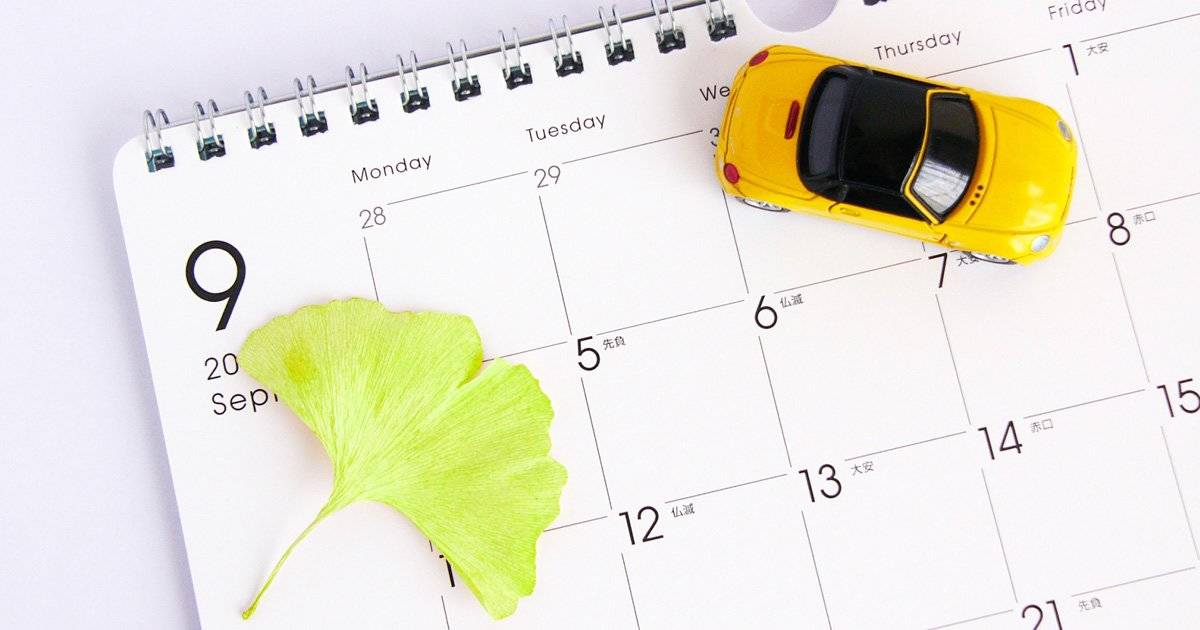 【2019年9月】今月は家族でどこ行こう？親子で楽しめるイベントまとめ