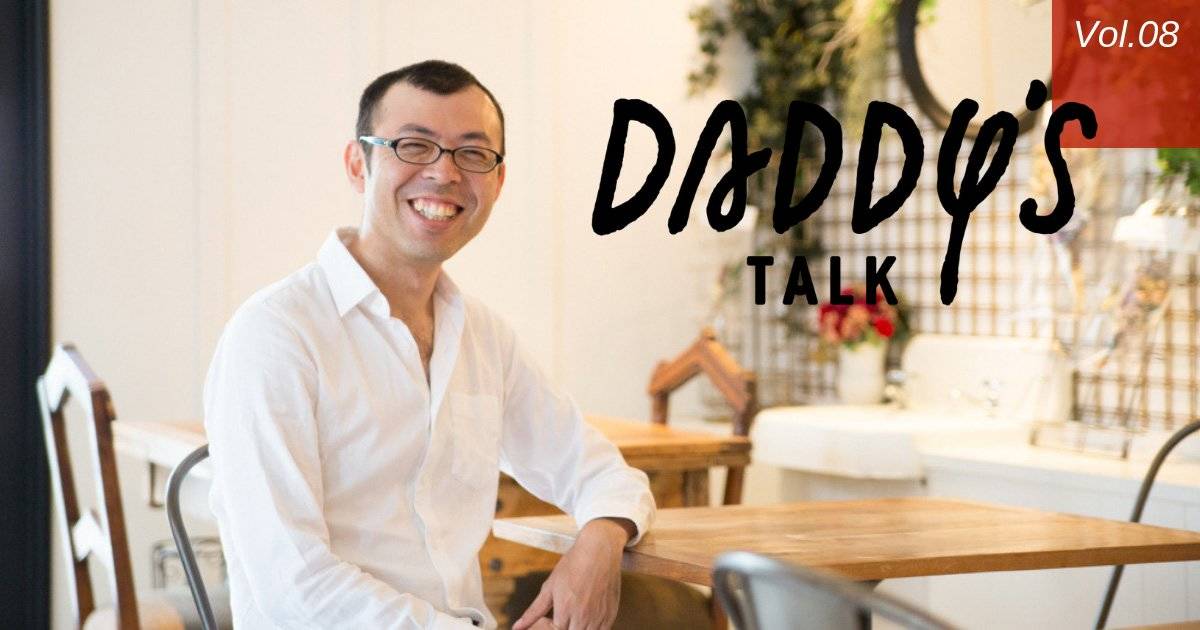 「娘が一発屋ネタでいじられたら、抱きしめて一緒に泣くことしかできない」Daddy's Talk 第4回・後編　ジョイマン・高木晋哉さん（お笑い芸人）