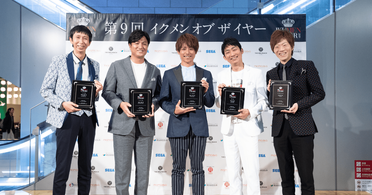 アンガ山根、ノンスタ石田、SEIKINら受賞！「イクメン オブ ザ イヤー2019」授賞式レポート