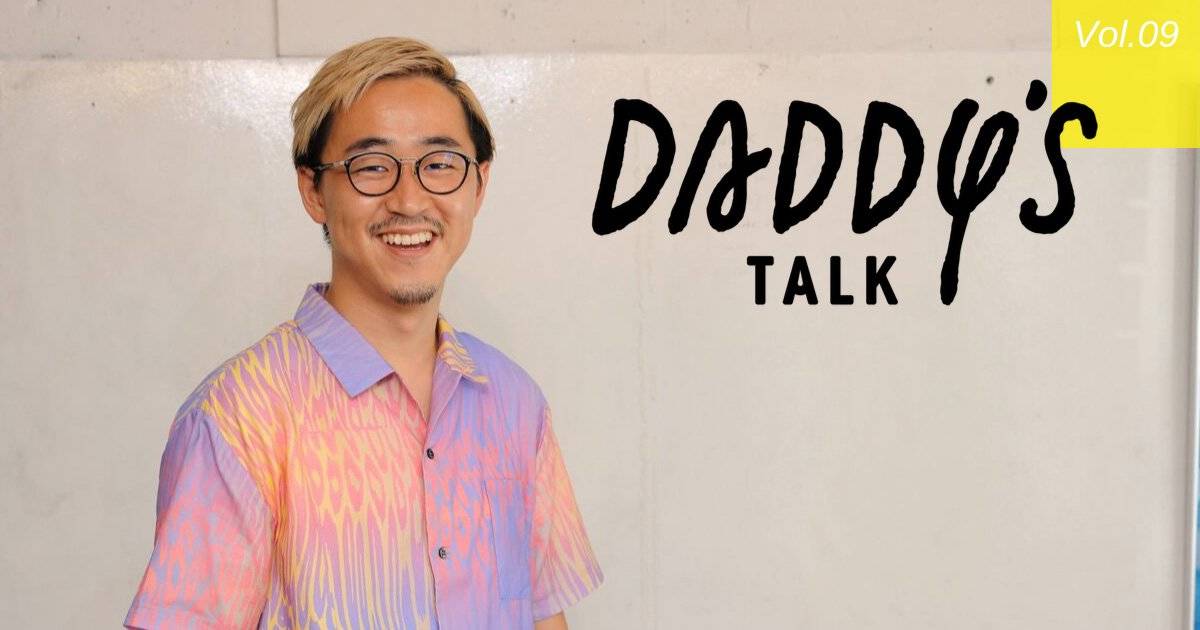「僕にとって結婚は“共同創業”であり、妻はCo-Founderなんです」Daddy's Talk 第5回・前編　高木新平さん（NEWPEACE代表）