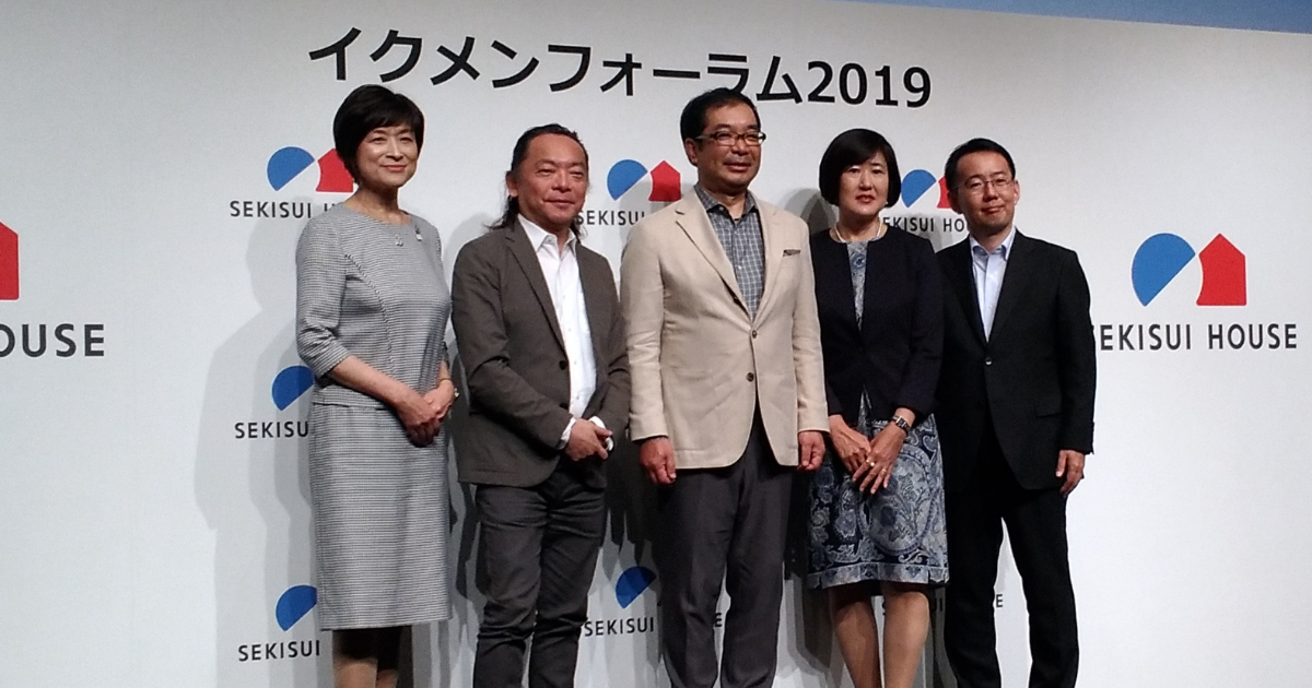 “イクメン力”全国1位は島根!?　積水ハウスと専門家たちが日本の育休の現状・未来を考える「イクメンフォーラム2019」レポート