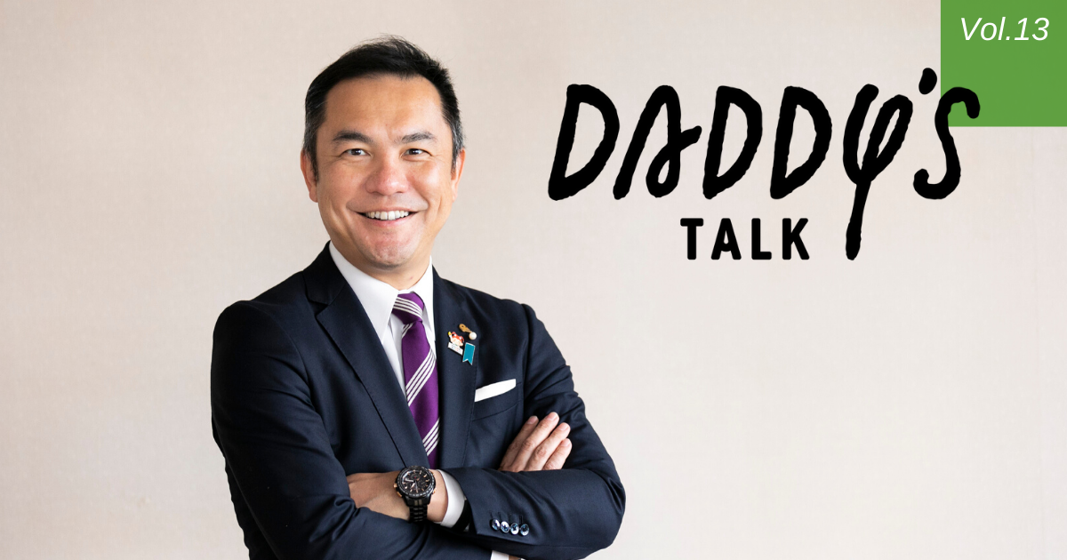  “育休知事”が小泉進次郎氏に授けたアドバイスとは？　Daddy's Talk 第7回　鈴木英敬さん（三重県知事）