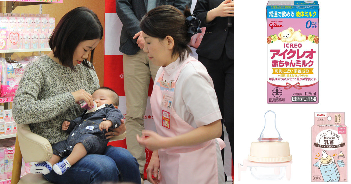 話題の乳児用液体ミルクがもっと飲みやすくなる！赤ちゃんとパパママの負担を軽減する紙パック用乳首が誕生