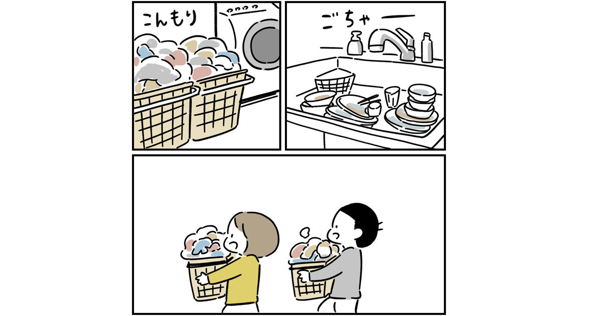 【しろやぎ便り】第3回「家事・育児分担のあり方」