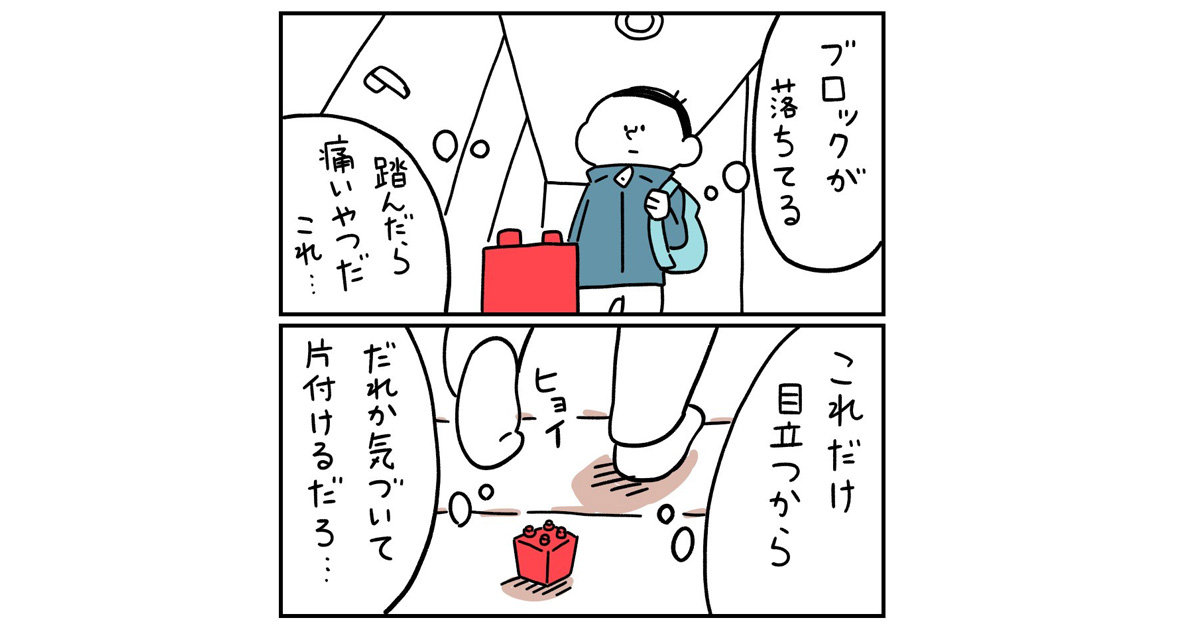 【しろやぎ便り】第4回「名もなき家事」