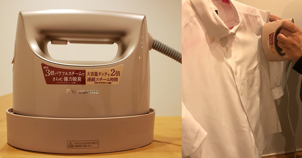 パナソニック「衣類スチーマー NI-FS750」の実力は？ 家menのパパ友が最新家電を体験レビュー！③
