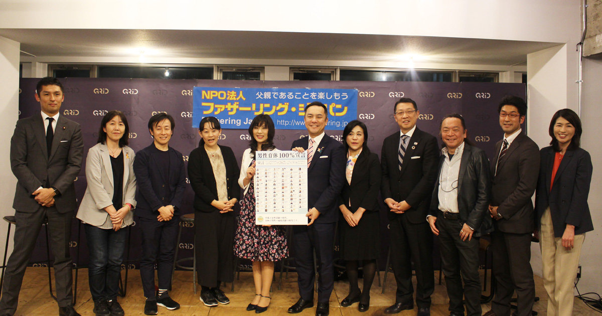 男性の育休取得を巡る社会の変化を“追い風”に変えるには──みんなで考えたい、僕らにできること