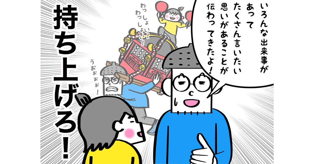 【金星の家族観察日記】第9回「難解！親を悩ます子どもの宿題〜後編〜」