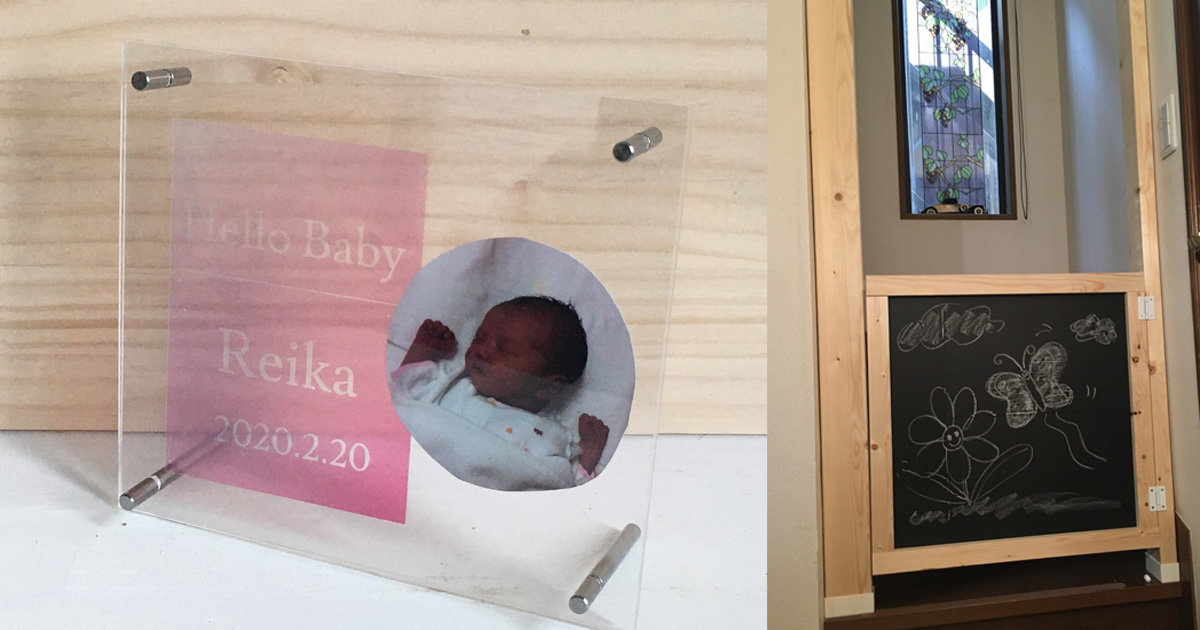 メモリアルプレート＆ベビーゲートを自作で。赤ちゃんのためのアイテムをDIYで作ろう【子どもと楽しむDIY】