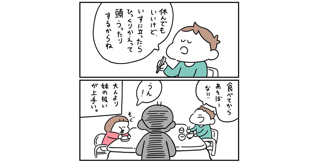 【しろやぎ便り】第6回「子どもの成長を感じる時」