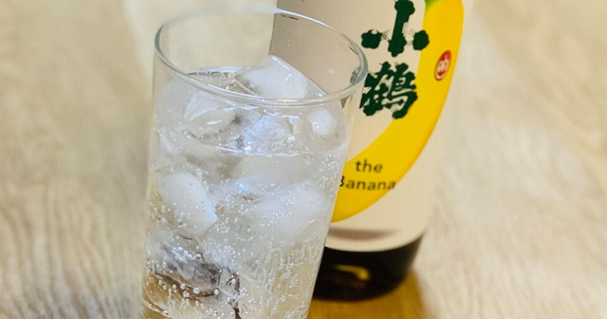 個性派焼酎ご紹介　バナナ焼酎に生姜、大根焼酎