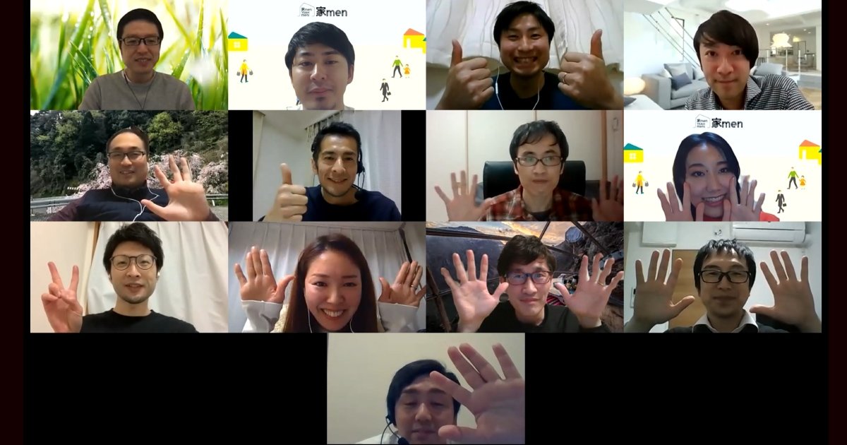 【オンライン座談会開催】テレワーク＆休校中に家族と自宅でどう過ごしてる？“パパ友”が本音やアイデアを話し合いました