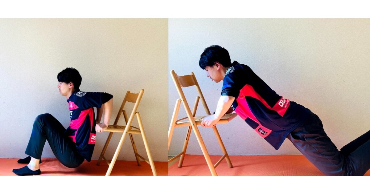 【テレワーク時代の体型管理に！】自宅ですぐにできる「椅子トレ」のすすめ